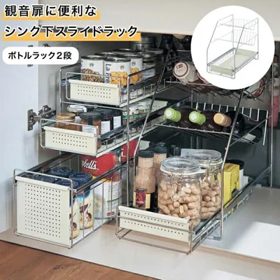 キッチンラック スライドラック ボトルラック 収納 キッチン 台所 シンク下 観音扉に便利 キッチン収納 台所収納 整理整頓 有効活用 スペース 2段 シンプル