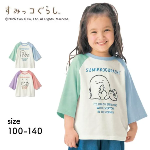 tシャツ キッズ 7分袖 七分袖 トップス ティーシャツ 女の子 ロングtシャツ ロンt ロンティー キッズtシャツ キッズトップス ラグラン パステル すみっコぐらし