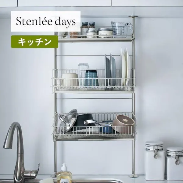 水切りカゴ 水切り カゴ かご 水切カゴ 突っ張りタイプ つっぱりタイプ キッチン 台所 キッチン用品 台所用品 収納カゴ ステンレス シンプル おしゃれ 新生活