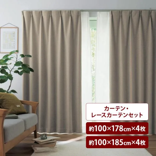 カーテン 4枚組 遮光 遮熱 防音 形状記憶 レースカーテン UVカット 遮像 リビング ダイニング 寝室 シンプル おしゃれ 新生活 幅約100cm