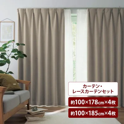 カーテン 4枚組 遮光 遮熱 防音 形状記憶 レースカーテン UVカット 遮像 リビング ダイニング 寝室 シンプル おしゃれ 新生活 幅約100cm
