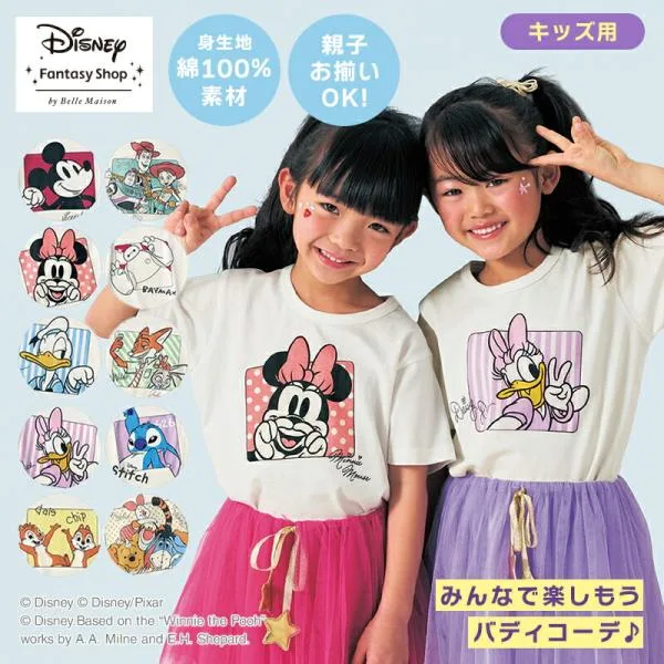 tシャツ キッズ 半袖 トップス キッズtシャツ 子供服 ティーシャツ キッズトップス ディズニー Disney キャラクター バディtシャツ おしゃれ