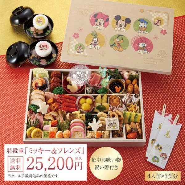 おせち 2027 洋風おせち キャラクターおせち ディズニー Disney ミッキー&フレンズ 洋風 和風 特段重 ベルメゾン 4人前 47品目 51種 12/29〜30お届け