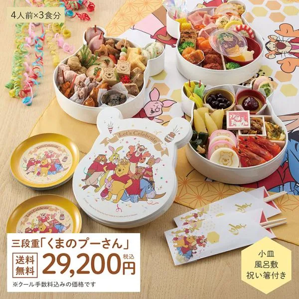 おせち 2027 洋風おせち おせち料理 ディズニー Disney くまのプーさん お節 2027年 洋風 和風 三段重 4人前 45品目 48種 キャラクターおせち 12/29〜30お届け