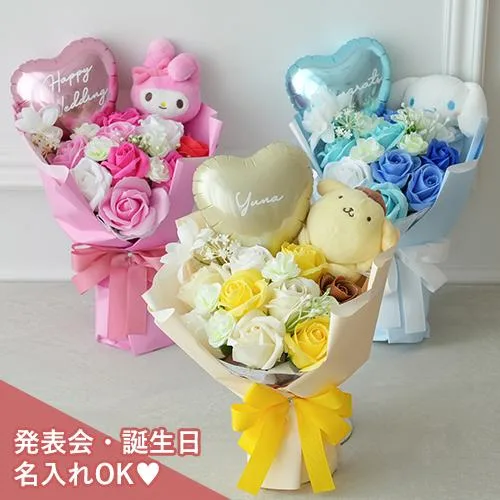 発表会 花束 サンリオ ソープフラワー ミックス シャボンブーケ|SANRIO ぬいぐるみ 母の日 誕生日祝い 退職祝い 卒業祝い 入学祝い 卒業式 キャラクターブーケ