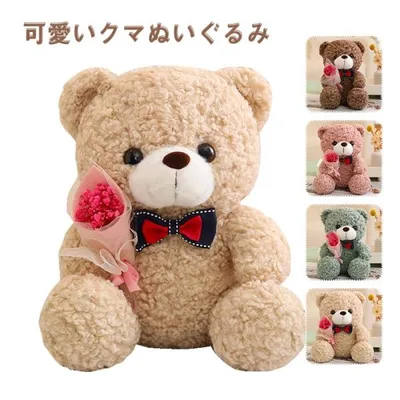ぬいぐるみ くま クマ テディベア 抱き枕 花 ふわふわ かわいい 結婚祝い バ レンタイン 彼女 カップル 母の日 クリスマス 誕生日プレゼント