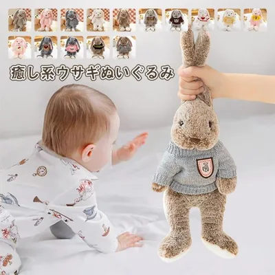 ぬいぐるみ うさぎ 抱き枕 インテリア ふわふわ かわいい 癒し 子供 男の子 女の子 出産 祝い 誕生日プレゼント
