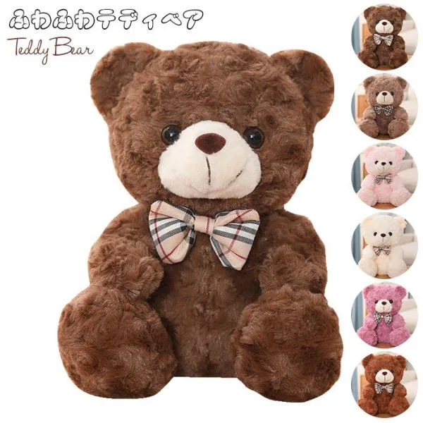 ぬいぐるみ くま クマ 熊 テディベア 抱き枕 添い寝 かわいい ふわふわ 癒し インテリア雑貨 誕生日プレゼント25cm