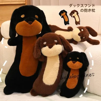 ぬいぐるみ 犬 ダックスフンド 犬 ぬいぐるみ 子供 男の子 おもちゃ ギフト 装飾工芸品 イヌ ふわふわ 抱き枕 クリスマス お誕生日 記念日 プレゼント