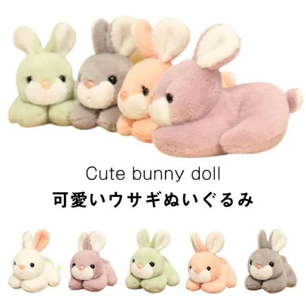 ぬいぐるみ うさぎ ウサギ かわいい 抱き枕 添い寝 おもちゃ インテリア雑貨 お祝い プレゼント