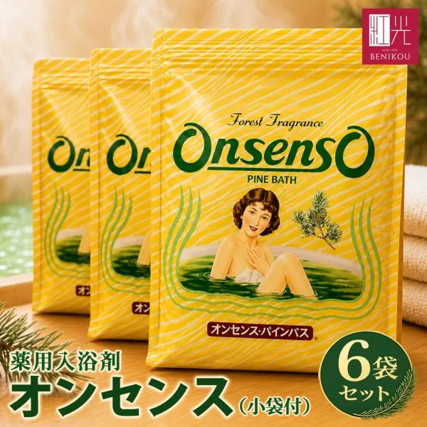 【あすつく対応(定休日除く)・送料無料】【★小袋6袋付き★】 オンセンス 6袋セット (2.1キロ袋×6袋) 入浴剤 「北海道・沖縄は+1100円」