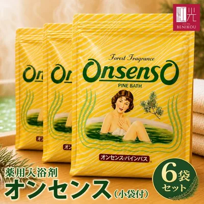 【あすつく対応(定休日除く)・送料無料】【★小袋6袋付き★】 オンセンス 6袋セット (2.1キロ袋×6袋) 入浴剤 「北海道・沖縄は+1100円」