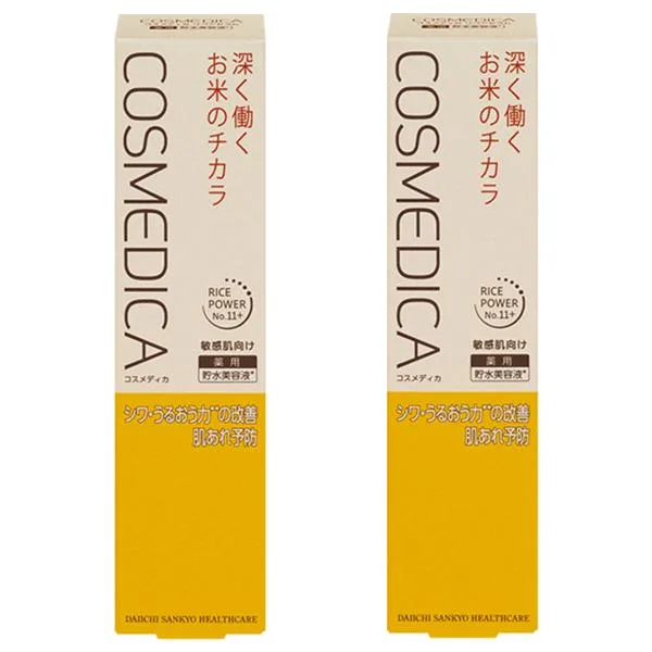 コスメディカ リペアセラム 45g×2個セット 医薬部外品