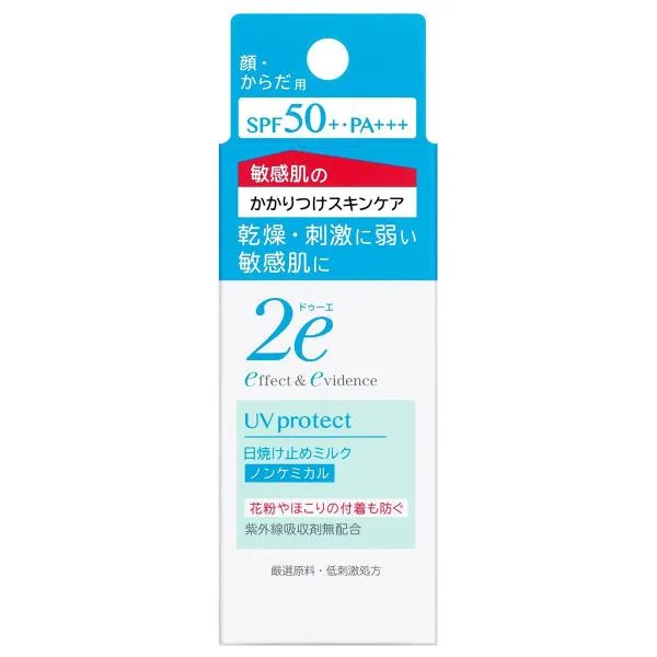 2e(ドゥーエ) 日焼け止めミルク(ノンケミカルタイプ) 40mL メール便送料無料