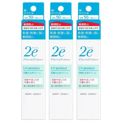 2e(ドゥーエ) 日焼け止めクリーム 40g×3個セット メール便送料無料