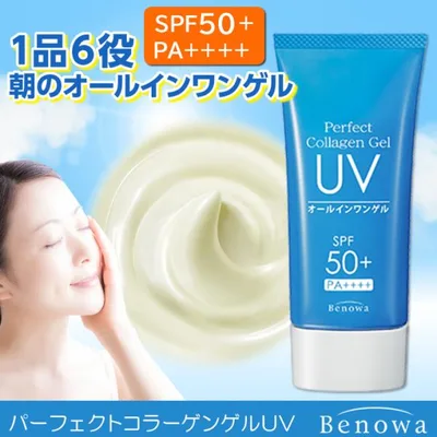 【当日出荷可】 UV 日焼け止め SPF50+ PA++++ ビノワ コスメ パーフェクトコラーゲンゲルUV 60g オールインワン ya40259 uvwh 爆買