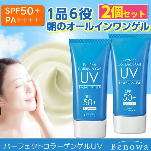 【当日出荷可】 日焼け止め SPF50+ PA++++ オールインワンゲル オールインワン ビノワ パーフェクトコラーゲンゲルUV 60g 2個セット YN50621 爆買