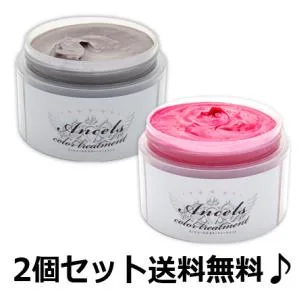 エンシェールズ カラーバター 200g 選べる2個セット 送料無料 ヘアカラー