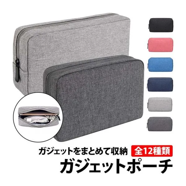 50%offクーポン有 ガジェットポーチ ポーチ 収納 防水 ミニポーチ ガジェットケース ナイロン ポーチ 小物入れ スマホケース ゲームポーチ 収納 爆買