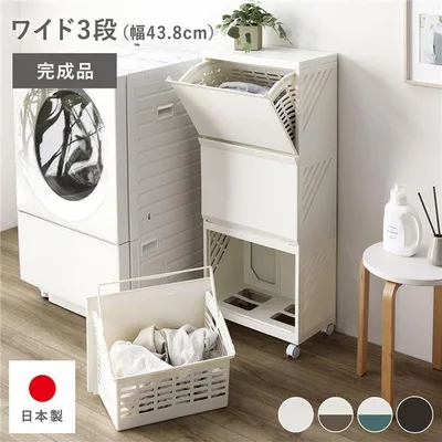 隠せる ランドリーラック ワイド3段 幅約43.8cm 日本製 キャスター付 ランドリー収納 ランドリーボックス サニタリー収納 洗濯用品 完成品 送料無料