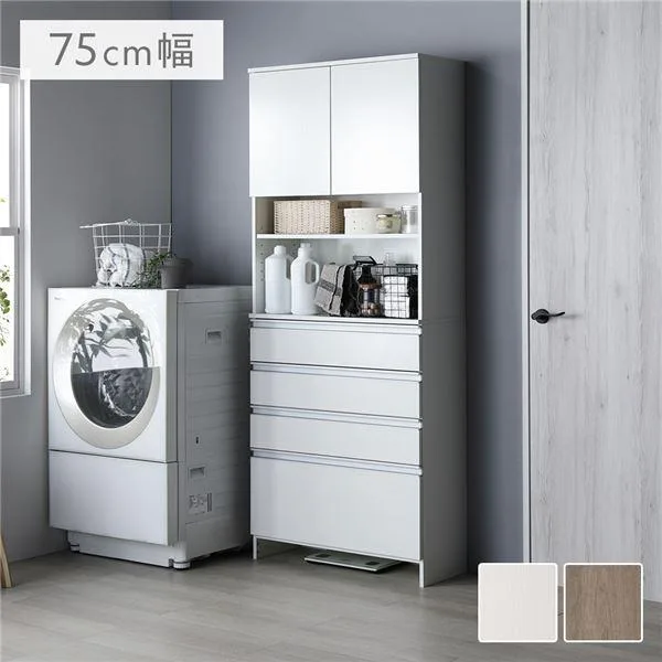 ランドリーチェスト 幅75×奥行30×高さ180cm 収納 ラック 棚 引き出し 薄型 スリム 隙間 すきま 洗面所 キッチン リビング 組立品 Ljus リュース 送料無料