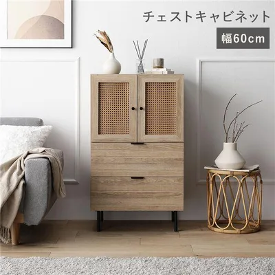 チェスト キャビネット 幅60cm ナチュラル ラタン調扉 引き出し収納 可動棚 スチール脚 取っ手付 大容量 リビング 組立品 WEAVA ウィーヴァ 送料無料