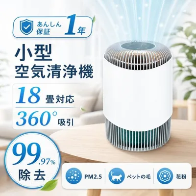 空気清浄機 小型 脱臭 ペット臭 18畳 360°強吸引 微細粒子除去 HEPA アロマ 花粉対策 静音 寝室 おやすみモード ナイトライト タイマー コスパが良い BAP-520