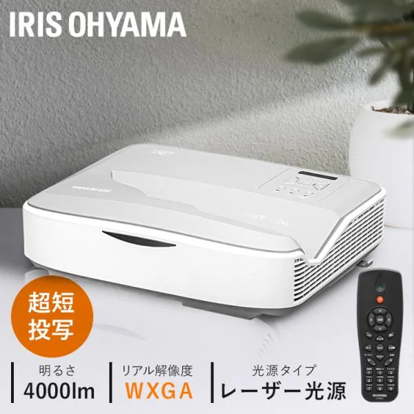 超短投写プロジェクター IP-AW400W アイリスオーヤマ