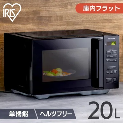 電子レンジ 単機能 アイリスオーヤマ レンジ 大きい 家庭用 安い おしゃれ タイマー 出力切り替え シンプル機能 20L 新生活 オススメ家電 IMB-F2001-B ブラック