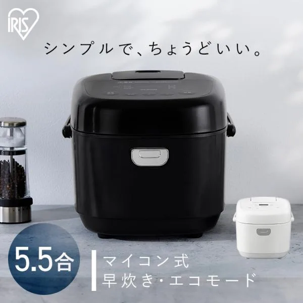 炊飯器 5合炊き 5.5合 マイコン おいしい シンプル おしゃれ 炊飯ジャー 早炊き エコ炊飯 節電 マイコン炊飯器 RC-BMA50 アイリスオーヤマ *