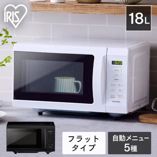 電子レンジ 18L フラットテーブル 単機能 650W 500W 200W シンプル 一人暮らし 新生活 アイリスオーヤマ ホワイト ブラック 送料無料 IMB-F186 PMB-F186