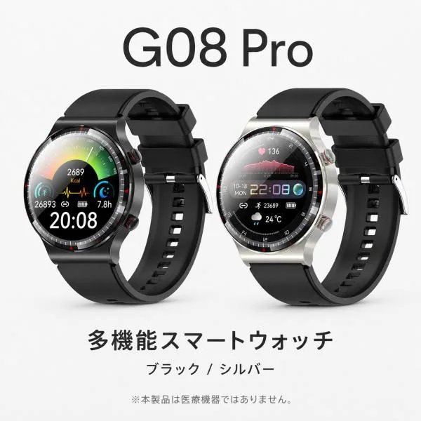 スマートウォッチ G08 Pro メンズ レディース 多機能 腕時計 通知 睡眠データ 心拍データ 歩数計 天気 アラーム リマインダー 文字盤変更 iPhone Android対応