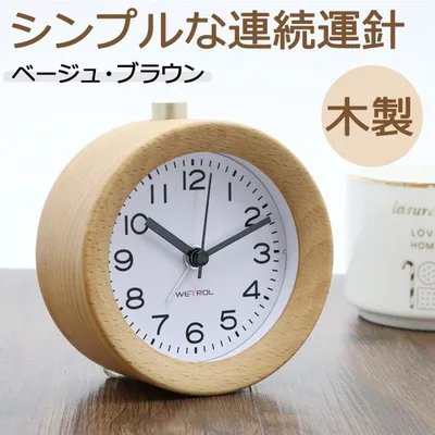クーポンで引き! 目覚まし時計 置き時計 木製 clock 2 ナチュラル アラーム 連続秒針置き時計 おしゃれ アナログ 小さい アラーム スヌーズ