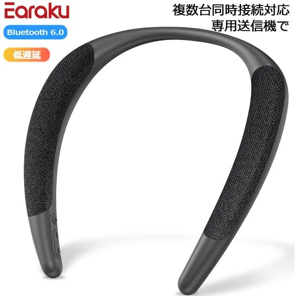 クーポンで引き! 『最新モデル』 ネックスピーカー 首掛け ワイヤレス スピーカー Bluetooth 軽量 臨場感 高音質 ハンズフリー テレビ 映画 音楽 通話対応