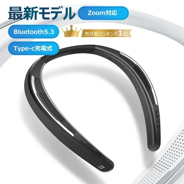 クーポンで引き! ネックスピーカー bluetooth5.3 ネックスピーカー テレビ 首掛けスピーカー 超軽量88g ウェアラブルスピーカー ハンズフリー