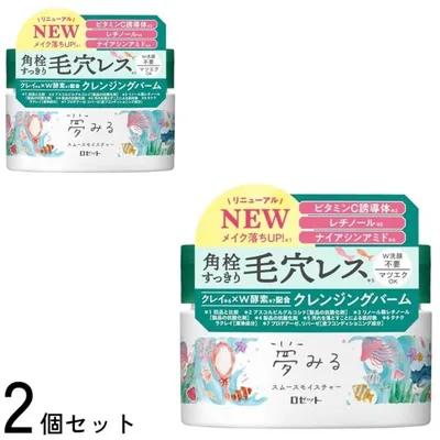 2個セット ロゼット 夢みるバーム 海泥スムースモイスチャー 90g クレンジングバーム メイク落とし