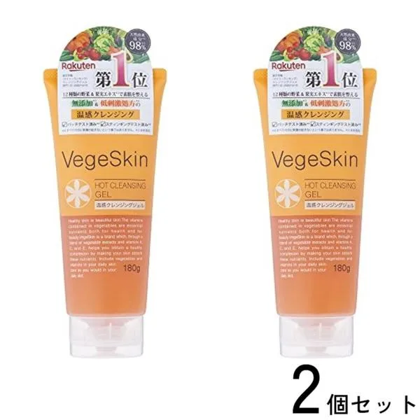 2個セット ベジスキン ホットクレンジングジェル 180g VegeSkin