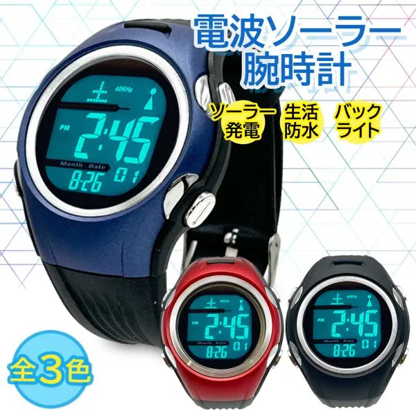 腕時計 電波ソーラー腕時計 メンズ デジタル 防水 電波時計 ソーラー ブラック ネイビー レッド 黒 シンプル ((S