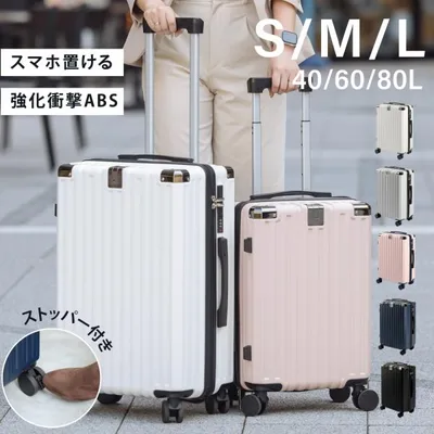 スーツケース 機内持ち込み キャリーケース S/M/Lサイズ 40L 60L 80L ダブルキャスター s m lストッパー付き 収納ポケット USBポート付き 耐衝撃 360度回転