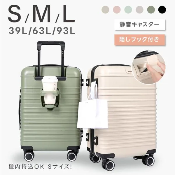 スーツケース 機内持ち込み 耐衝撃 キャスター取り外し キャリーバッグ S/M/Lサイズ 収納ポケット 超軽量 360度回転 静音 カップホルダー付き 旅行 出張 sc705