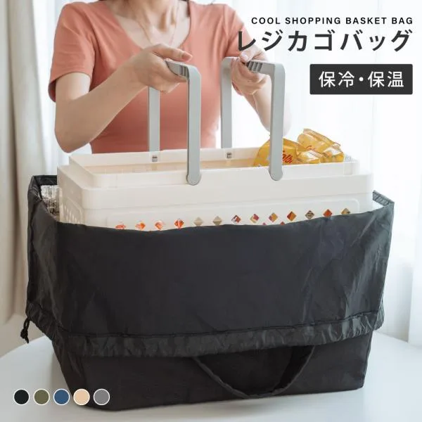 エコバッグ レジカゴ 買い物バッグ 保冷レジかごバッグ 保温 大容量 ショッピング 折りたたみ 軽量 買い物かご レディース メンズ tbb-kkpg01