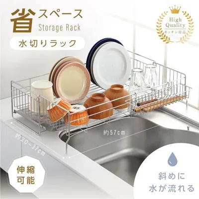 キッチンラック 水切りラック 500円OFF 調整可能 ステンレス 水切りかご 大容量 水切りカゴ シンク上 横置 キッチン収納 箸置き付き 組み立て簡単 passo-yy01