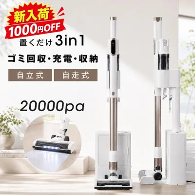 掃除機 コードレス 自動ゴミ収集 スティッククリーナー サイクロン 20000Pa 強力吸引 2WAY ハンディ 軽量1.7kg HEPAフィルター ホワイト xr-s011