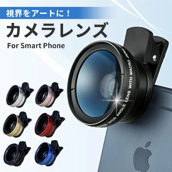 スマホカメラレンズ クリップ式 広角レンズ マクロレンズ 接写レンズ セルカレンズ 自撮りレンズ ワイド スマホ iPhone Android スマホレンズ 撮影 カメラ