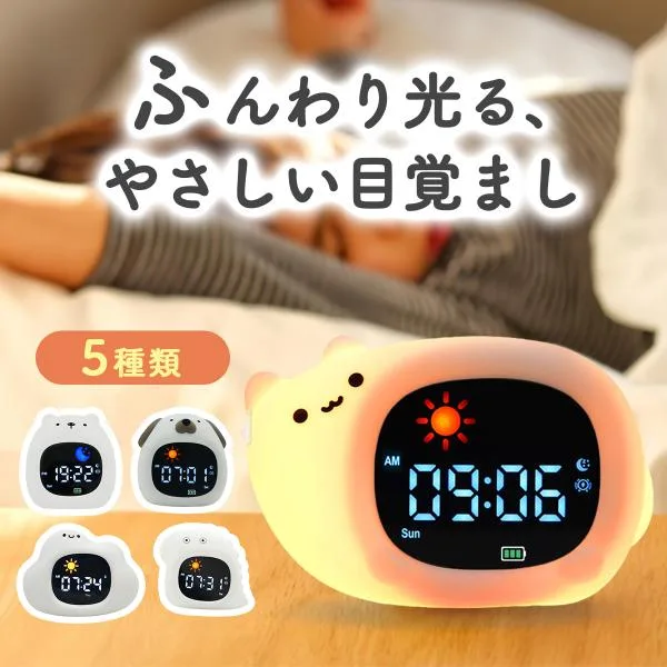目覚まし時計 子供 女の子 男の子 置き時計 キャラクター スヌーズ 大音量 時計 シリコン製 かわいい キッズ アラームクロック おしゃれ 子供用 部屋