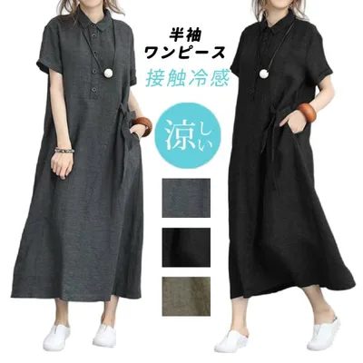 เดรสแขนสั้น เดรสยาว หน้าร้อน ผู้หญิง ชุดสวย เดรสยาว บาง นุ่ม เรียบๆ 40s 50s 60s