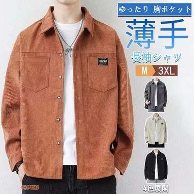 シャツ メンズ 長袖 春 秋カジュアルシャツ 夏 秋物 ゆったり シャツジャケット コーデュロイシャツ ビジネス 部屋着 在宅勤務 通勤 通学