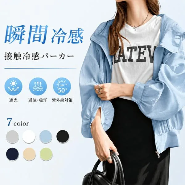 UVカットパーカー 冷感 氷感 uv パーカー レディース ラッシュガード 日焼け防止対策 長袖 サンバイザー ひんやり 涼しい 薄手 紫外線対策 夏用