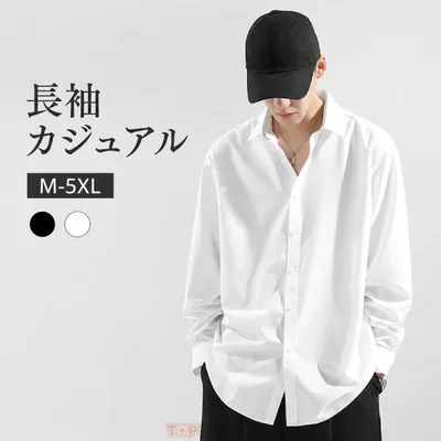 オーバーサイズシャツ メンズ 長袖 カジュアルシャツ ワイシャツ ドレスシャツ トップス ゆったり 大きいサイズ ドロップショルダー ビジネスカジュアル