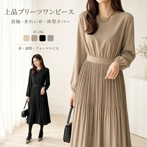 ワンピース レディース 春 長袖 プリーツワンピース ロングワンピース マキシワンピース フレアワンピース Aライン レイヤードワンピース 体型カバー